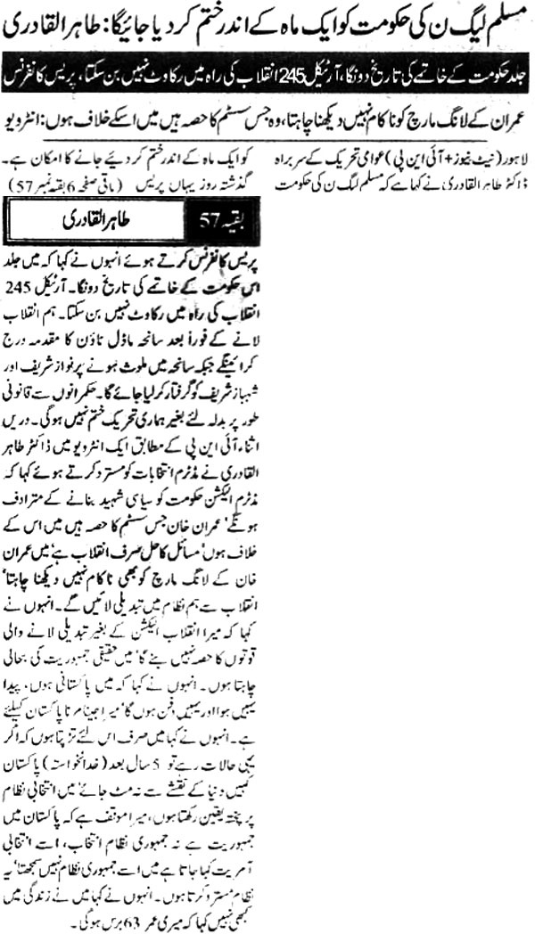 تحریک منہاج القرآن Minhaj-ul-Quran  Print Media Coverage پرنٹ میڈیا کوریج Daily-Nawae-waq-t-Page-2